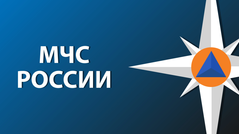 Начальствующему составу подразделений МЧС России присвоены специальные звания