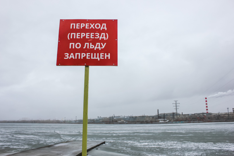 Спасатели МЧС России проводят профилактическую работу с населением на замерзших водоемах