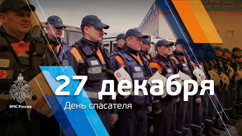 За 30 лет силами МЧС России ликвидировано более 31 тысячи ЧС