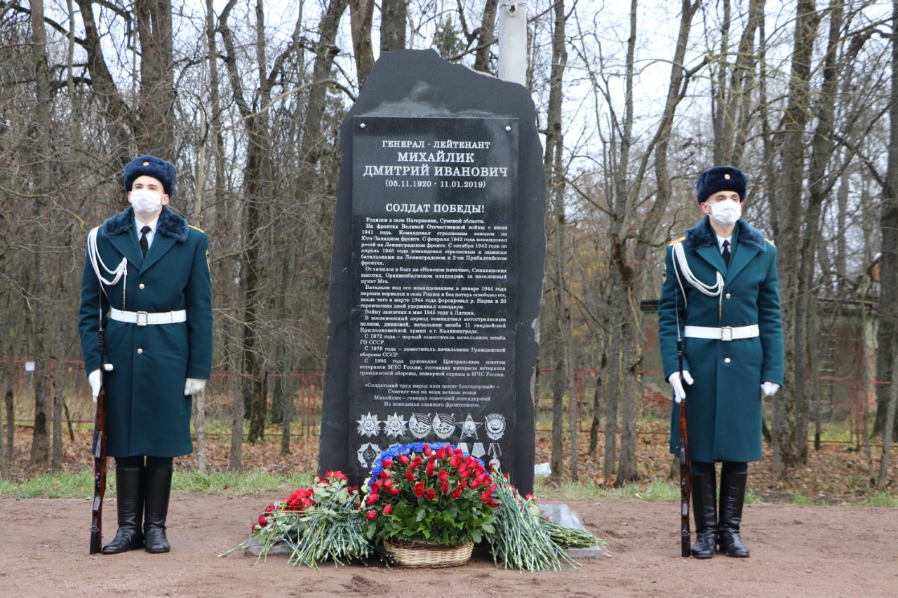 В селе Ропша Ленинградской области состоялось торжественное открытие памятного камня в честь ветерана МЧС России генерал-лейтенанта Дмитрия Ивановича Михайлика