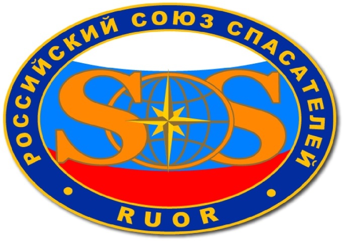 Российский союз спасателей отмечает четырнадцатую годовщину своего создания