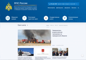 МЧС России запустило обновленную версию официального интернет-портала