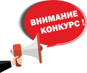Объявлен I Всероссийский конкурс "Лучший специалист по пожарной безопасности России - 2018"