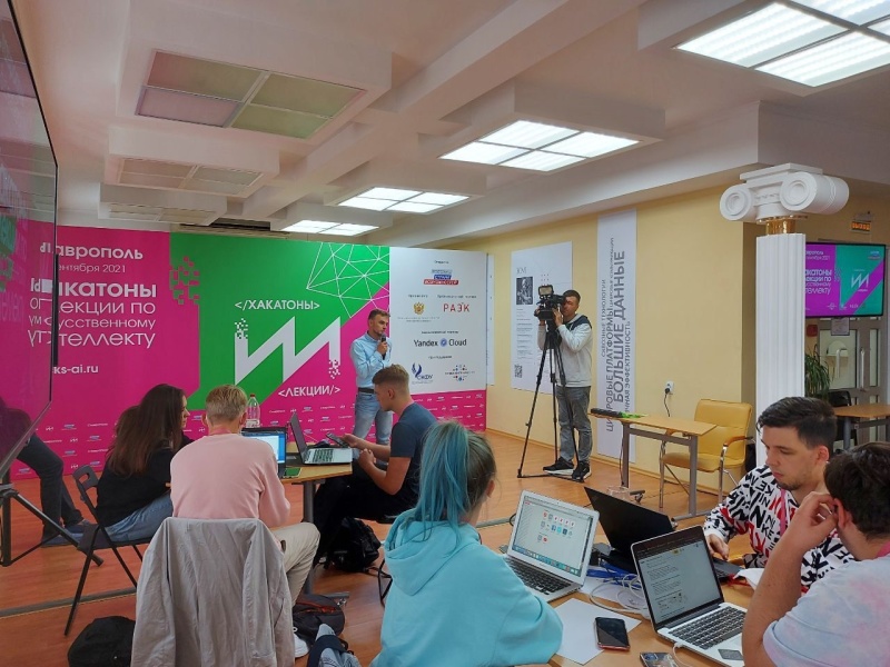 В Ставрополе стартовал хакатон по искусственному интеллекту для решения задач МЧС России