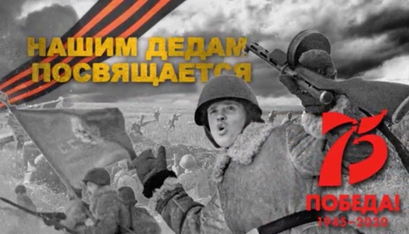 «Нашим дедам посвящается» - творческий проект Главного управления МЧС России по Кировской области