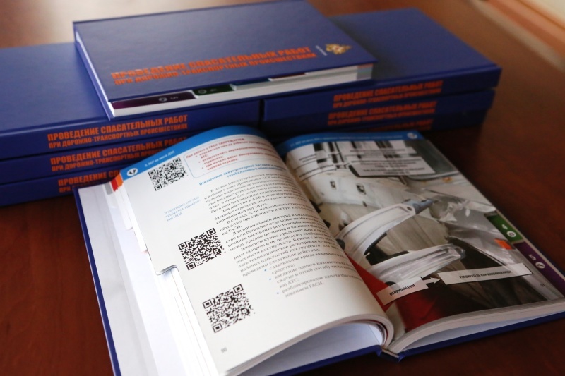 В МЧС подготовили пособие о проведении спасательных работ при ДТП